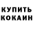 Кодеиновый сироп Lean Purple Drank MrsBelkaaa