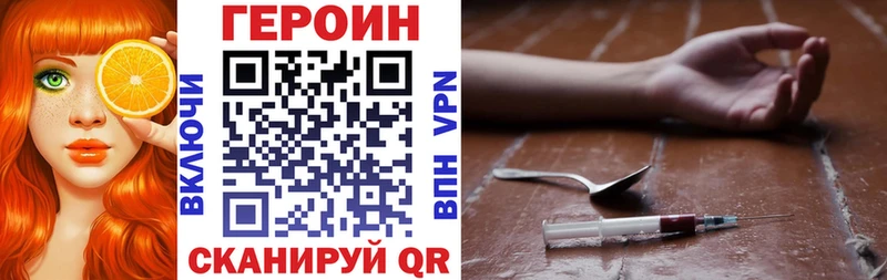 Героин хмурый  магазин продажи наркотиков  Иркутск 