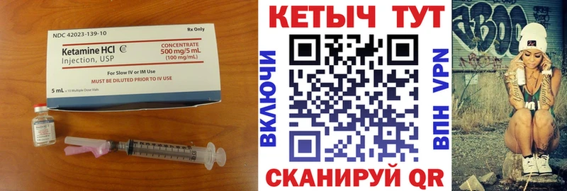 купить наркотик Иркутск Кетамин VHQ